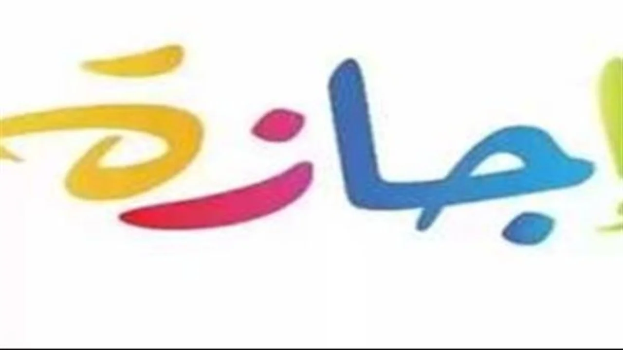 إجازات مدفوعة الأجر.. تفاصيل مهمة للعاملين حتى نهاية 2026